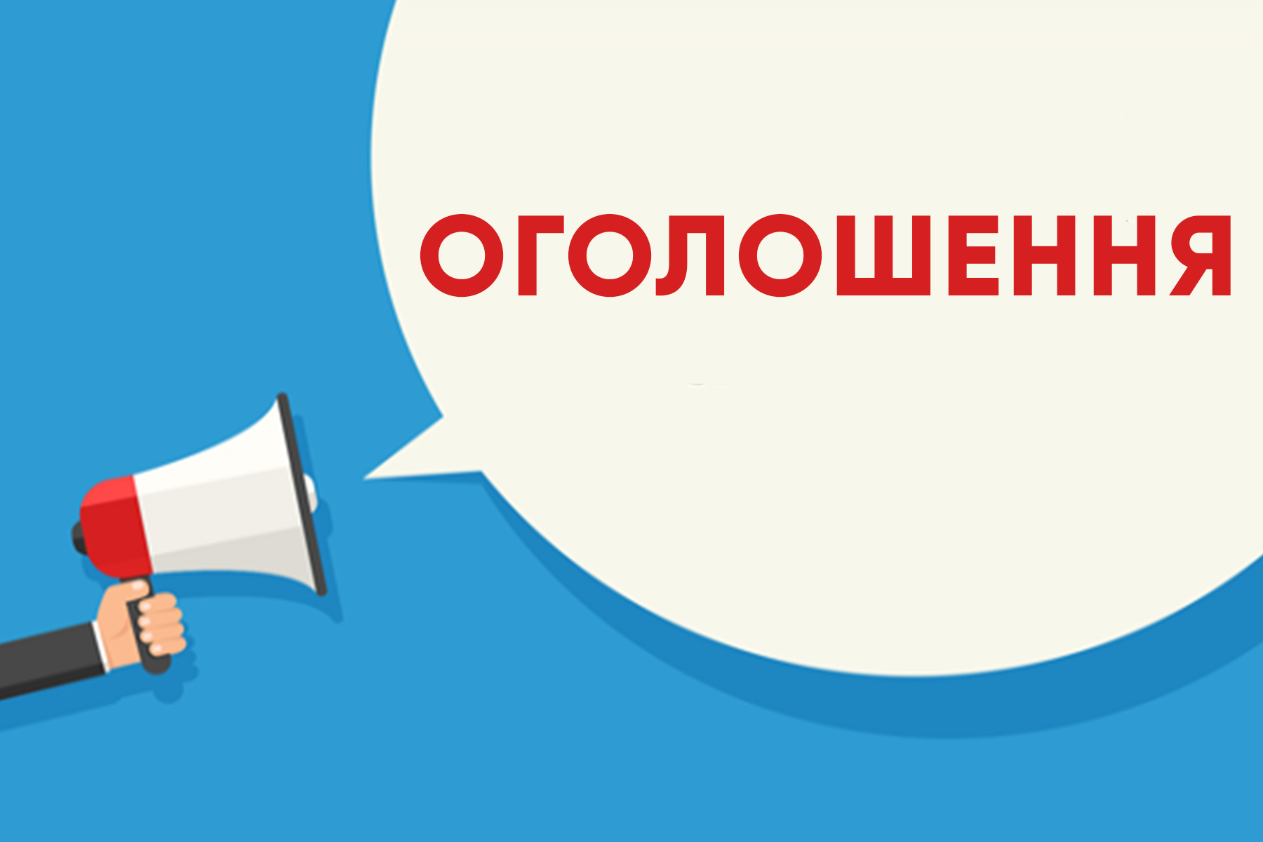 Спектр послуг інклюзивно-ресурсного центру роширюється
