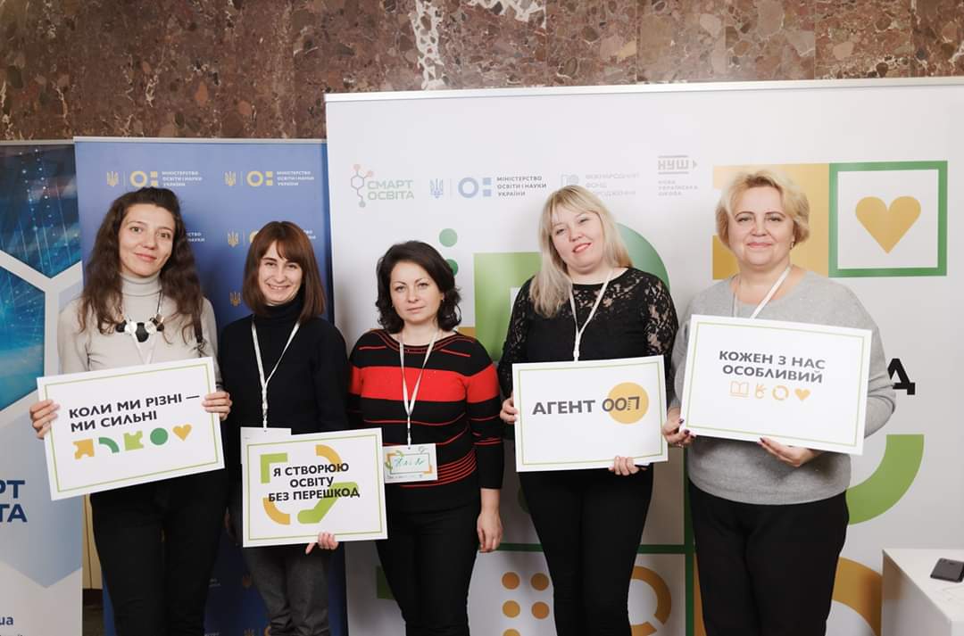 Форум “Навчання без перешкод: як зробити українські школи інклюзивними?”