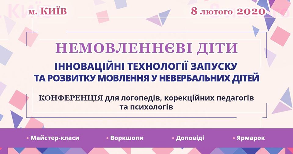 Вивчаємо всеукраїнський досвід