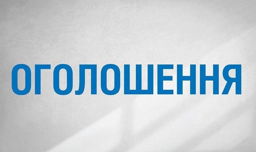 ЩОДО РОБОТИ ІРЦ В ЛІТНІЙ ПЕРІОД