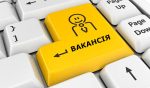 АКТУАЛЬНІ ВАКАНСІЇ В УСТАНОВІ