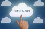 ІНФОРМАЦІЙНИЙ БУКЛЕТ “РАННЄ ВТРУЧАННЯ”